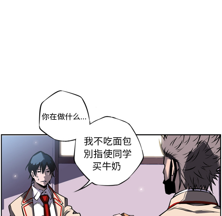 少年的新星 第 14 章 第18页