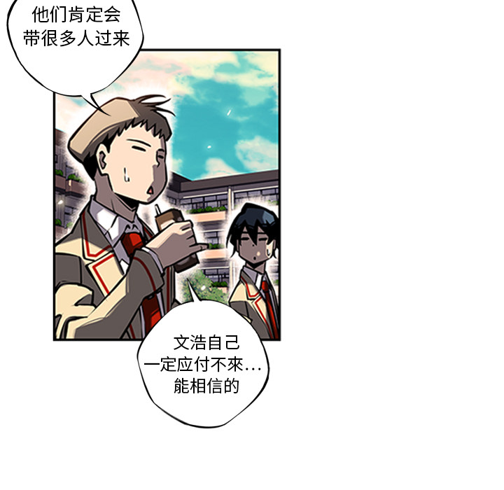 少年的新星 第 14 章 第36页