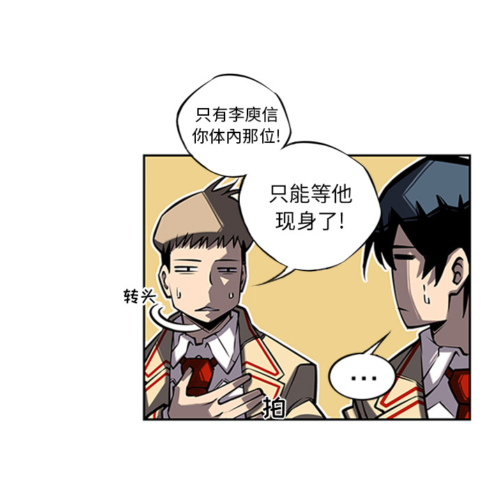 少年的新星 第 14 章 第37页