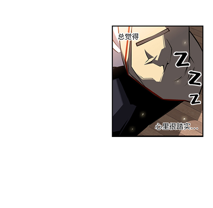少年的新星 第 14 章 第39页