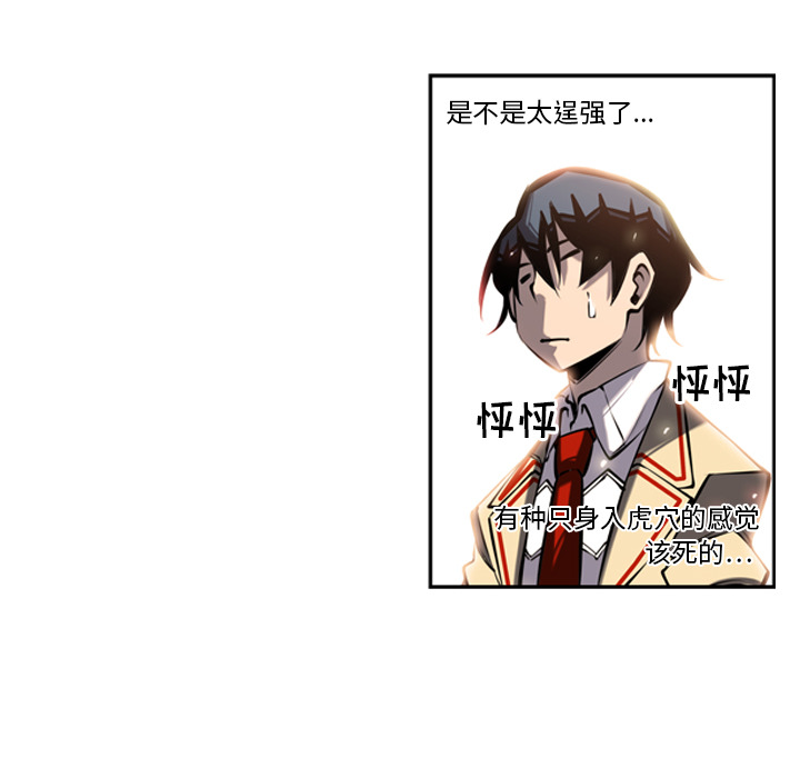 少年的新星 第 14 章 第53页