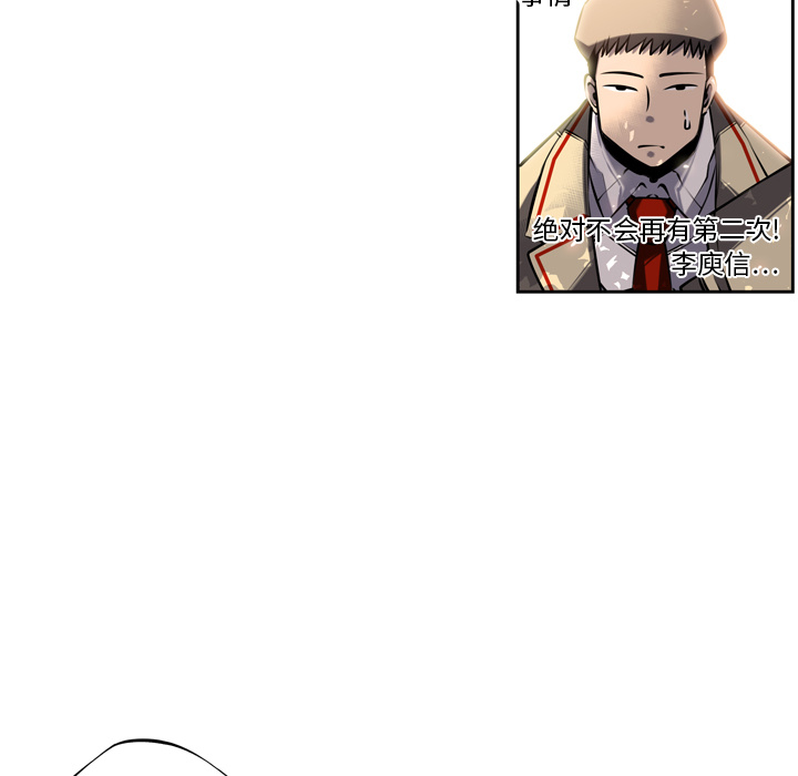 少年的新星 第 14 章 第55页