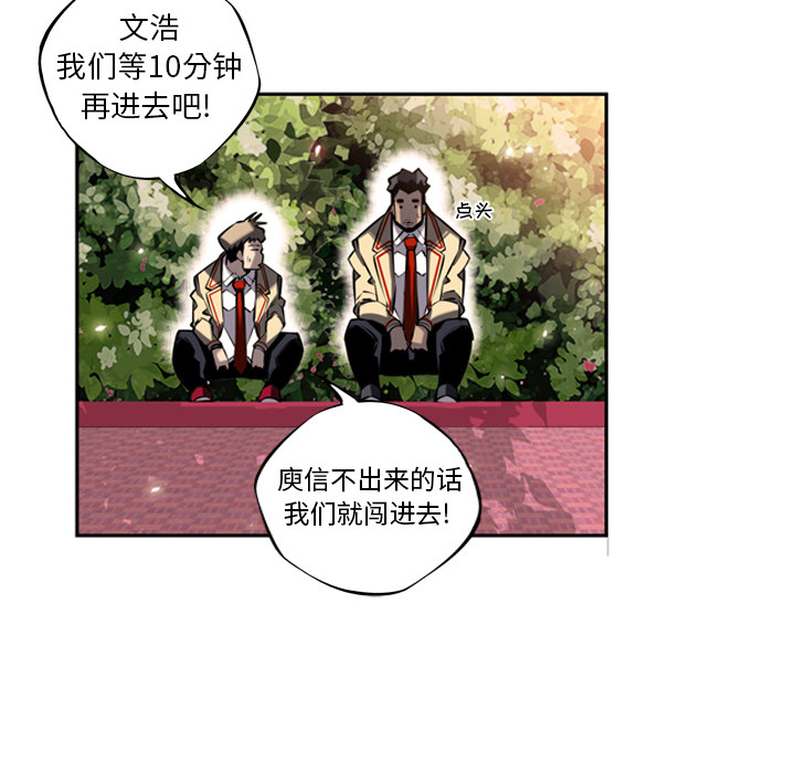 少年的新星 第 14 章 第56页
