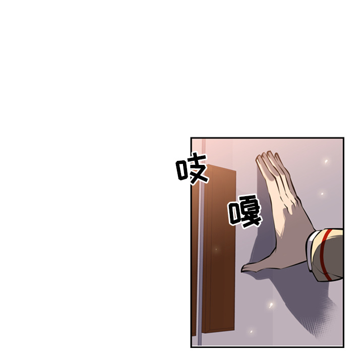 少年的新星 第 14 章 第57页