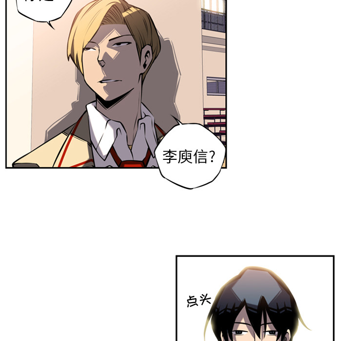 少年的新星 第 14 章 第60页
