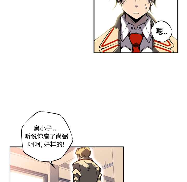 少年的新星 第 14 章 第61页