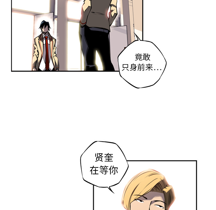 少年的新星 第 14 章 第62页