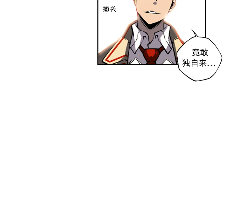 少年的新星 第 14 章 第63页