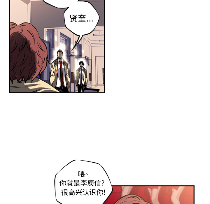 少年的新星 第 14 章 第66页