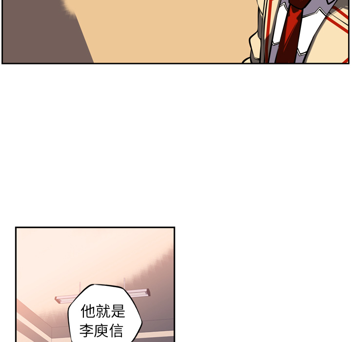 少年的新星 第 14 章 第65页