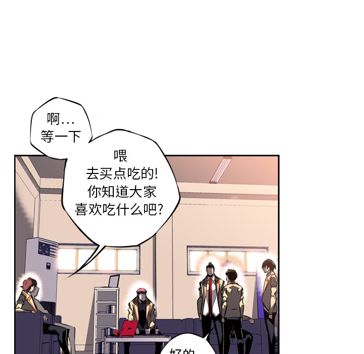 少年的新星 第 14 章 第68页