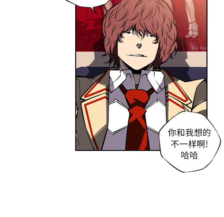 少年的新星 第 14 章 第67页