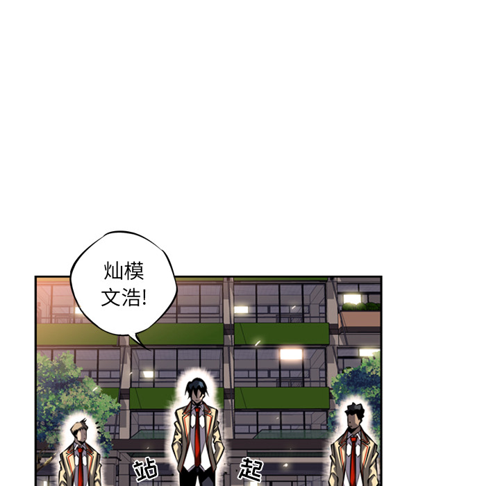 少年的新星 第 14 章 第40页