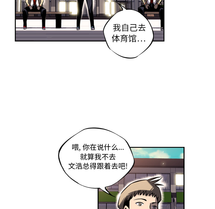 少年的新星 第 14 章 第41页
