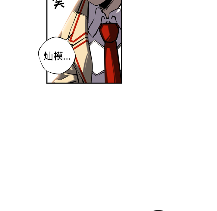 少年的新星 第 14 章 第43页
