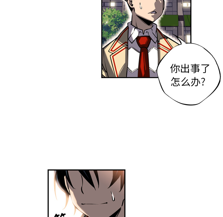 少年的新星 第 14 章 第42页