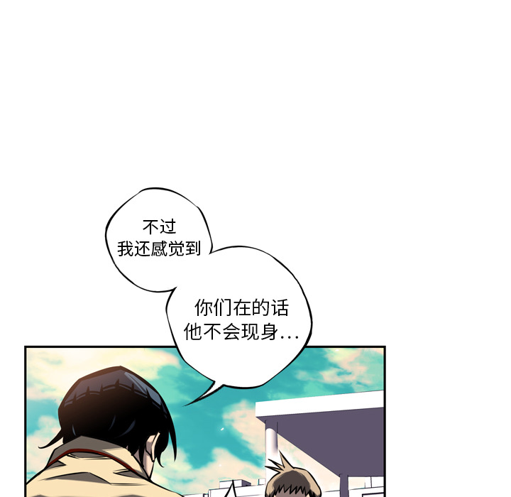 少年的新星 第 14 章 第45页