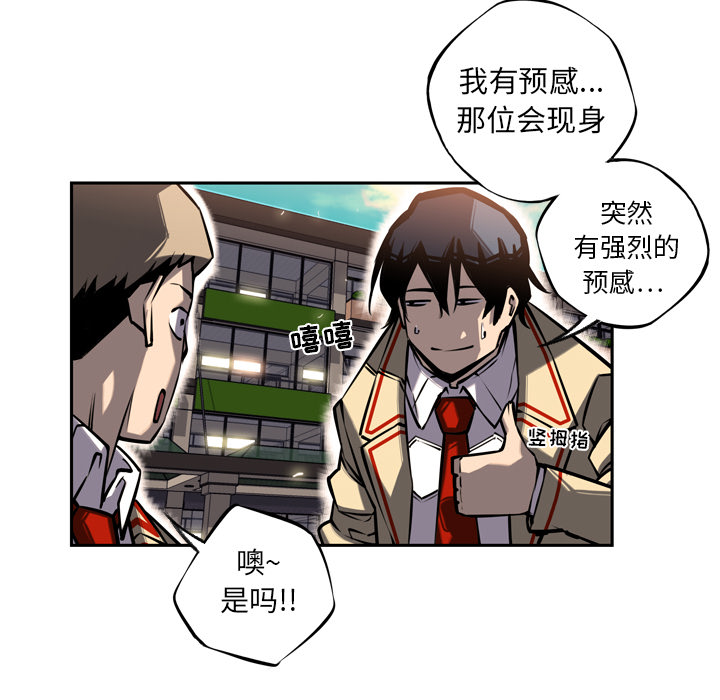 少年的新星 第 14 章 第44页