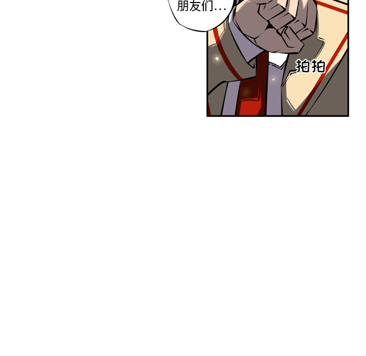 少年的新星 第 14 章 第47页