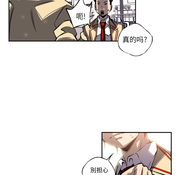 少年的新星 第 14 章 第46页