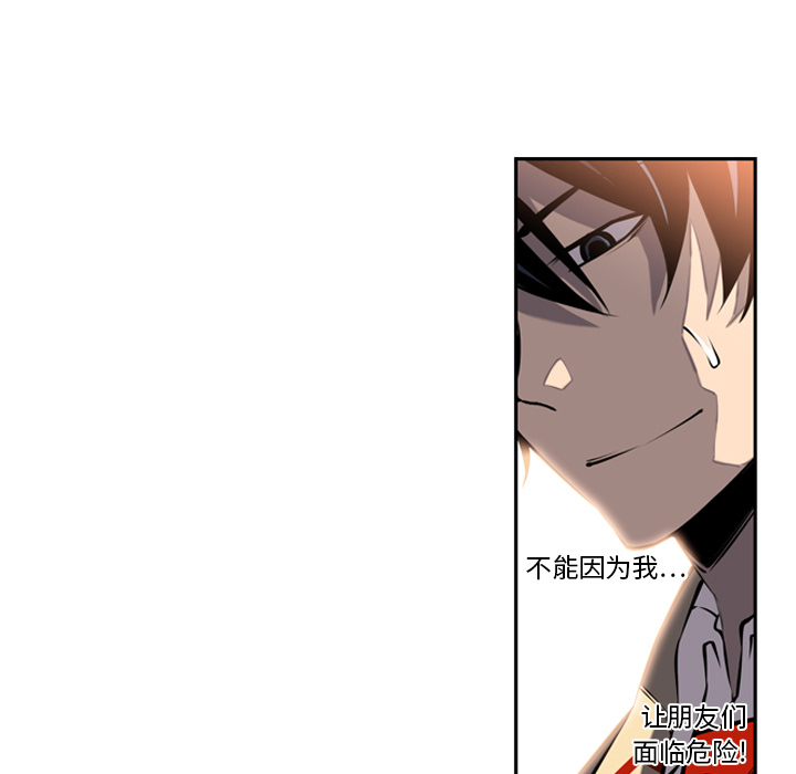 少年的新星 第 14 章 第49页