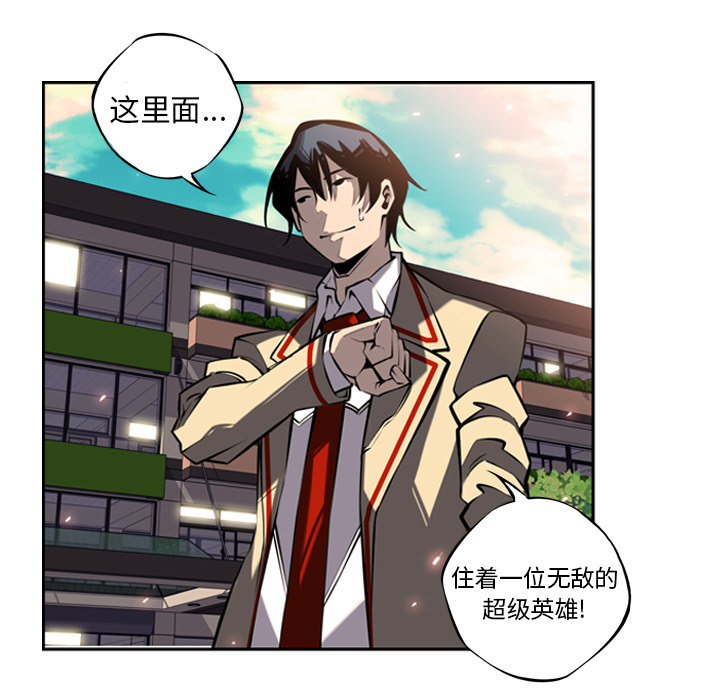 少年的新星 第 14 章 第48页