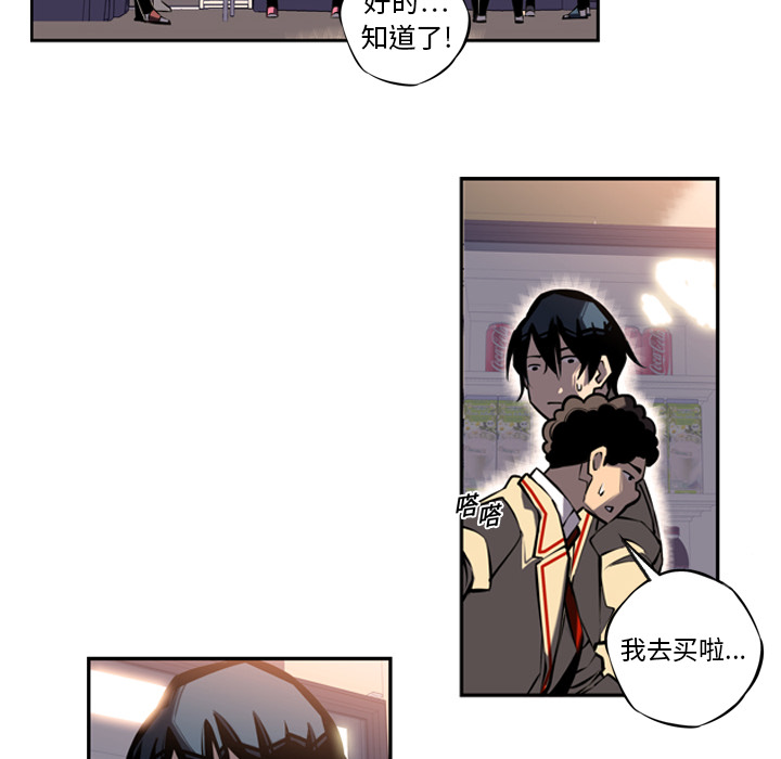 少年的新星 第 14 章 第69页