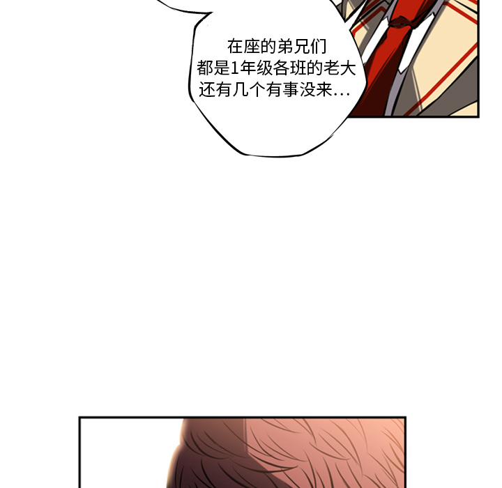 少年的新星 第 14 章 第83页