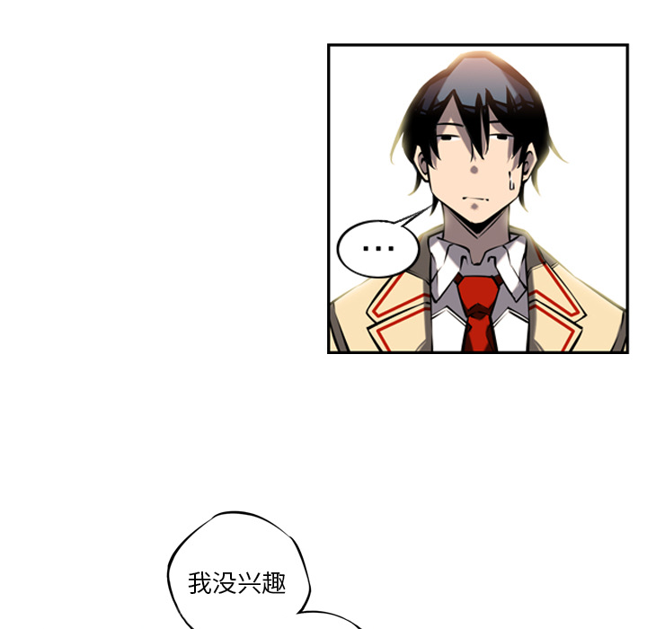 少年的新星 第 14 章 第85页