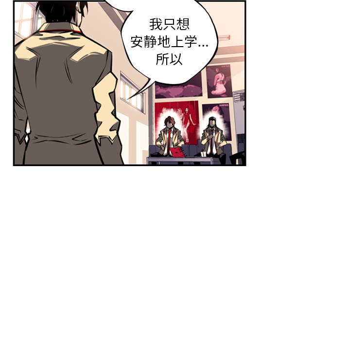 少年的新星 第 14 章 第86页