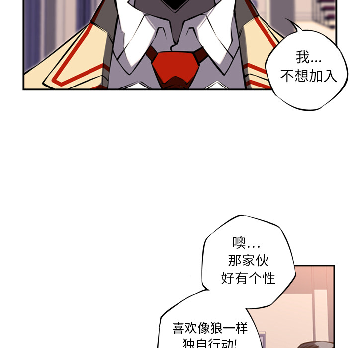少年的新星 第 14 章 第88页