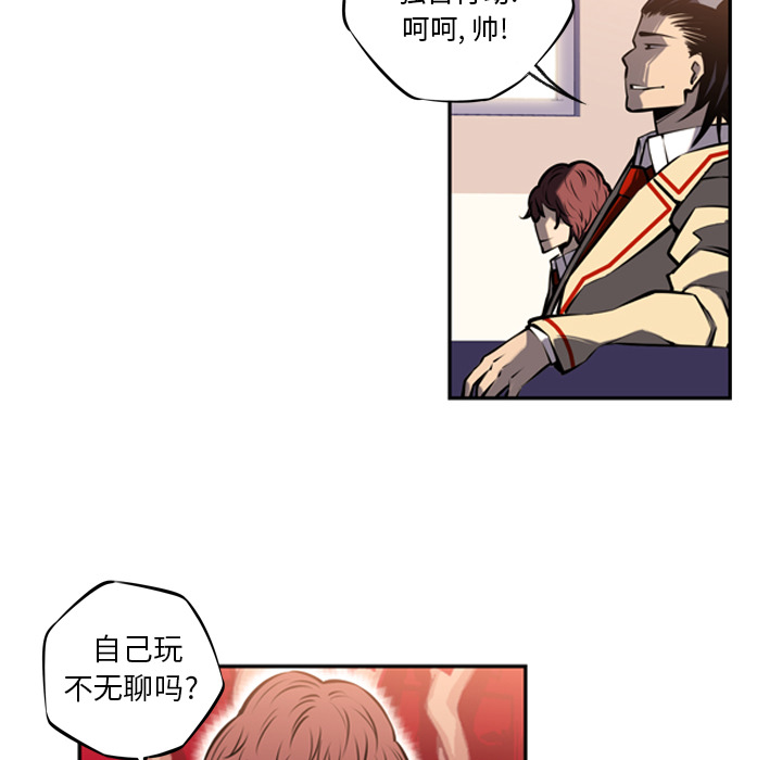 少年的新星 第 14 章 第89页