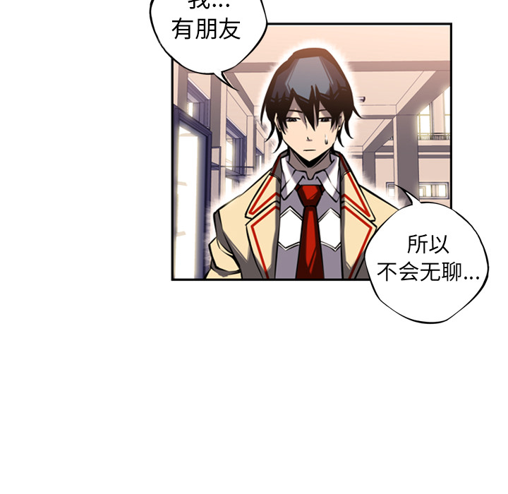 少年的新星 第 14 章 第91页