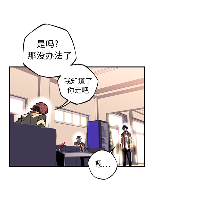 少年的新星 第 14 章 第92页
