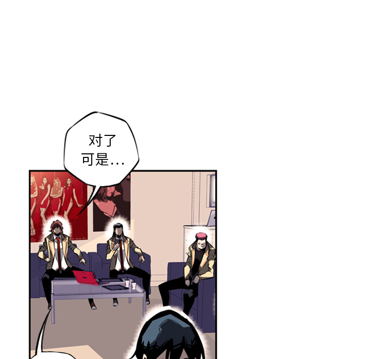 少年的新星 第 14 章 第94页