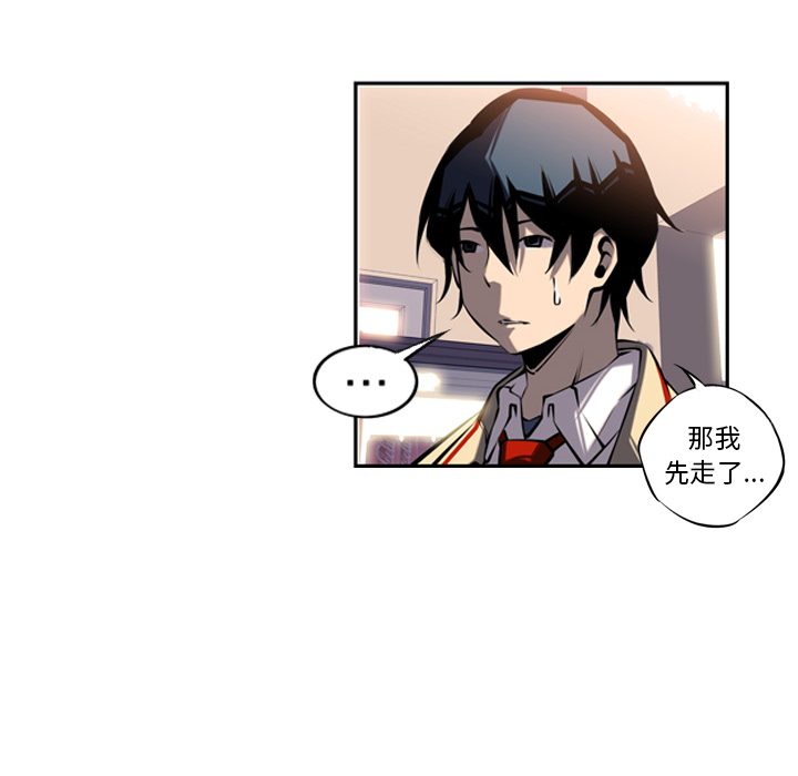 少年的新星 第 14 章 第93页
