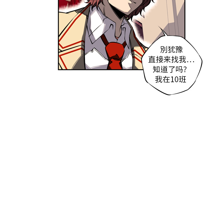 少年的新星 第 14 章 第96页