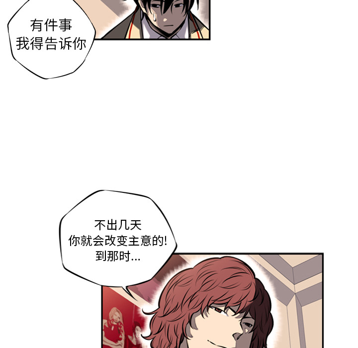 少年的新星 第 14 章 第95页