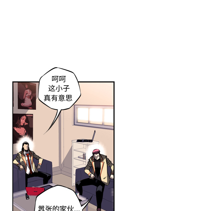 少年的新星 第 14 章 第98页