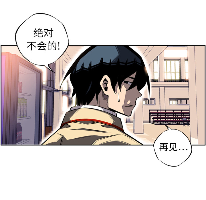 少年的新星 第 14 章 第97页