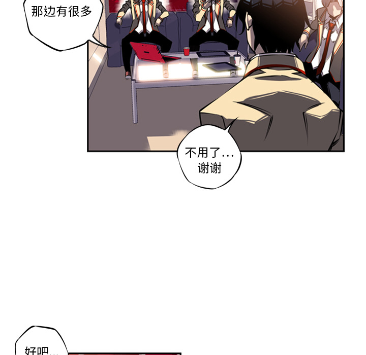少年的新星 第 14 章 第71页