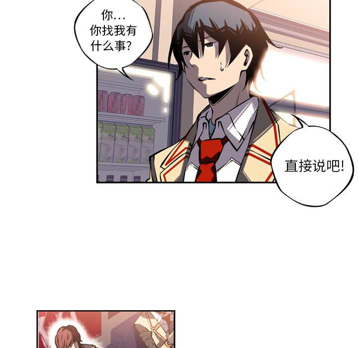 少年的新星 第 14 章 第73页