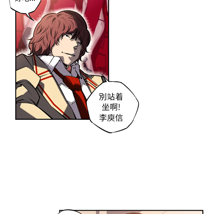少年的新星 第 14 章 第72页