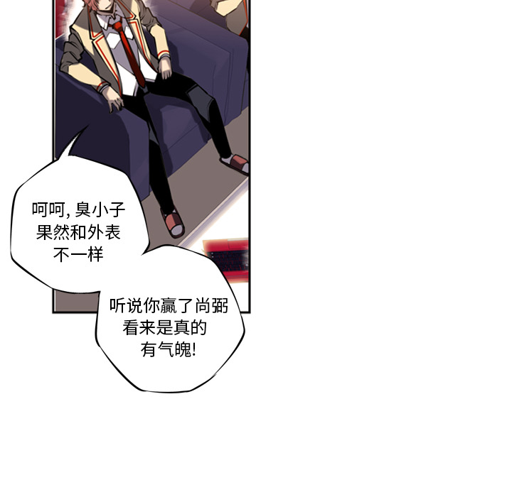 少年的新星 第 14 章 第74页