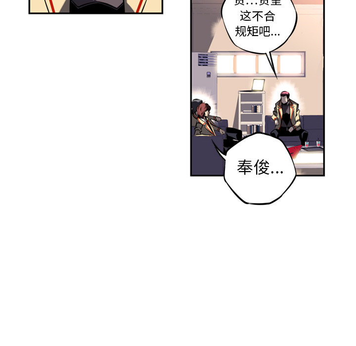 少年的新星 第 14 章 第77页