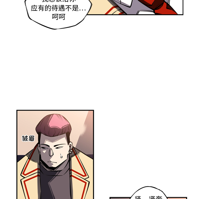 少年的新星 第 14 章 第76页