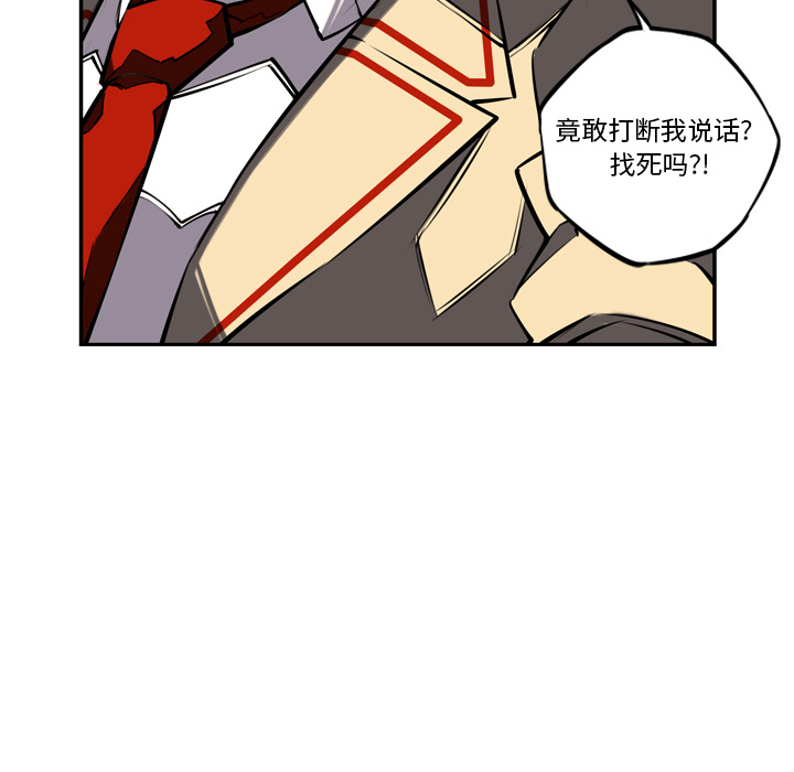 少年的新星 第 14 章 第79页