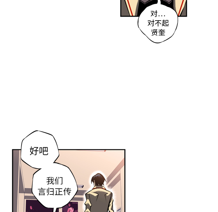 少年的新星 第 14 章 第81页
