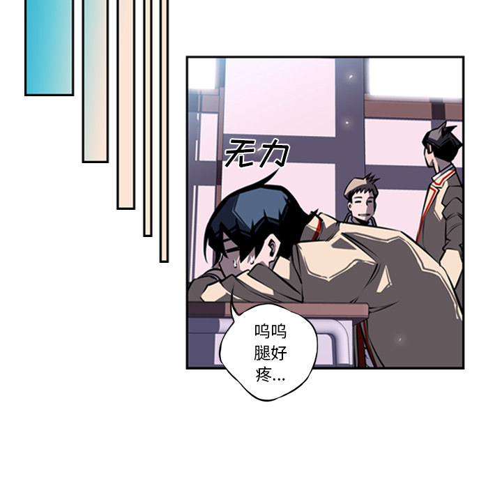 少年的新星 第 15 章 第11页