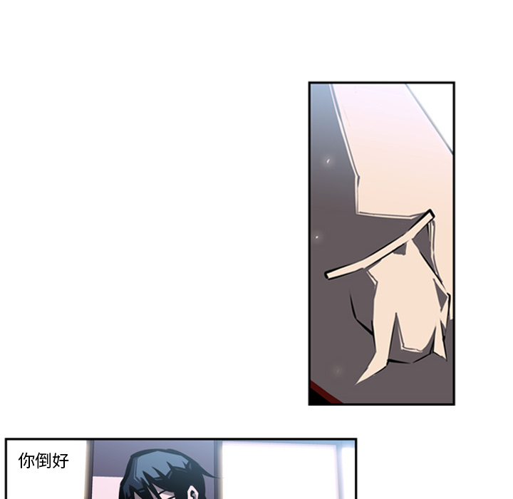 少年的新星 第 15 章 第12页